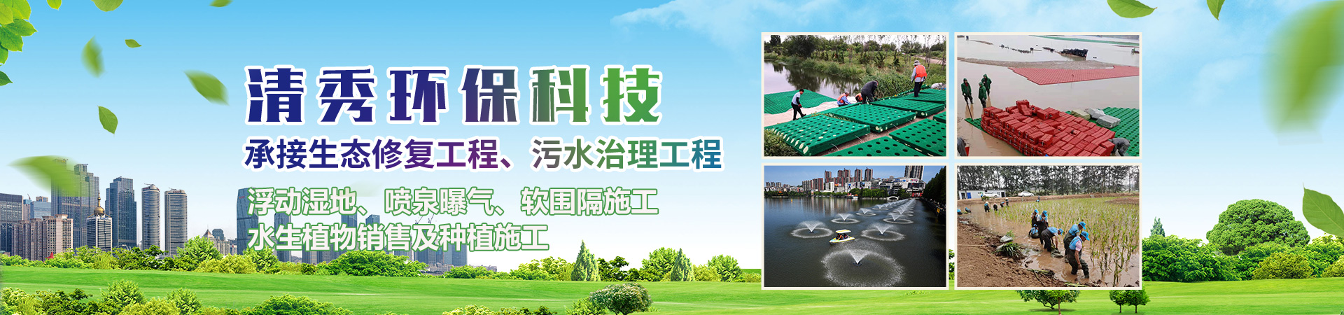 徐州清秀環(huán)??萍加邢薰?br>